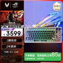 ROG夜魔Extreme SE 机械键盘 75%配列 游戏电竞键盘 无线8K 全彩OLED触摸屏 无线三模连接 NX雪武白轴