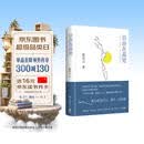 自由在高处（文津奖得主熊培云致敬自由之作，十周年纪念版重磅呈现！）