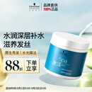 施华蔻专业水漾发膜500ml精氨水疗润泽养发洗护发柔顺头发丝蛋白护理调理霜