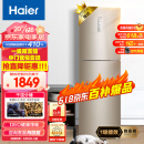 海尔（Haier）223升变频风冷无霜三门小型家用电冰箱一级能效干湿分储中门全变温宿舍租房节能BCD-223WDPT