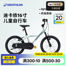 迪卡侬（DECATHLON）【门店自提】儿童城市自行车16寸3-6岁青少年可调节轻便自行车 森光绿 16寸