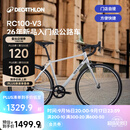 迪卡侬【门店自提】26款RC100 V3公路自行车成人通勤铝合金男女骑行单车 26款 RC100 V3 锌灰色 S码 适合身高165cm~175cm
