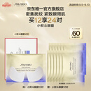 资生堂（SHISEIDO）悦薇智感紧塑焕白眼膜12对 提拉紧致抗皱淡纹 教师节礼物