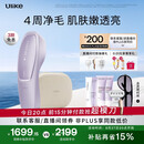 Ulike【买贵退差】Air20光子冰点蓝宝石脱毛仪院线全身脱毛去小胡子脱毛刀智能测肤