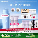 UlikeME【买贵退差】蓝宝石冰点脱毛仪去小胡子刮毛刀私处剃毛器全身大学生送女男友生日礼物最快当日达