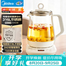 美的（Midea）养生壶 1.5L全自动煮茶壶 花茶壶12h恒温烧水壶11档控温 母婴泡奶机316L材质电热水壶MK-YSP1508