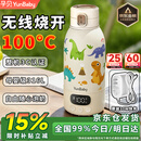 孕贝可烧开便携式恒温杯 恒温水壶婴儿外出冲奶暖奶保温杯 无线烧水杯 【真烧开100℃】便携恒温泡奶杯 500ml +原装闪充适配器 【整机3C认证】+【母婴级316L内胆】+【30W极速闪充】