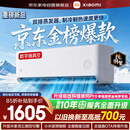 小米空调挂机大1.5匹【26年新品】米家速冷静新一级能效变频双排蒸发器35GW-PG15/A1A1整机十年质保