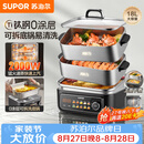 苏泊尔（SUPOR）钛立方电蒸锅 有钛不锈钢0涂层家用多功能炖蒸涮煮一体电热锅 18L分体多用途电煮锅 ZN30FC1689