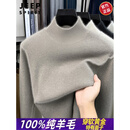 JEEP SPIRIT高档羊毛衫男士100%纯羊毛冬季加厚针织衫宽松中年爸爸打底毛衣男 驼棕色 100%纯羊毛 【高档正品】 礼盒包装 XL 男士高档羊毛衫 建议【130-155斤】