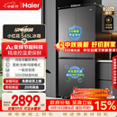 海尔小红花「539双净化升级款」545升十字门新款家用电冰箱一级能效风冷BCD-545WGHTDEDB7U1国家补贴