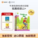 点读版 牛津树分级阅读绘本 拓展阅读L1+阶（36册） 奇奇学 进口原版 英文绘本 牛津大学出版社