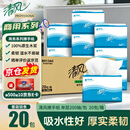 清风 擦手纸商用卫生纸酒店商场洗手间用抽纸物业办公用纸1层三折200张*20包整箱 B913AC