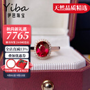 伊芭2ct巴西天然鸽血红碧玺戒指18k镶钻彩宝女戒520礼物七夕礼物 2克拉 10-21号手寸现货