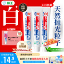 狮王(lion)Whitewhite进口美白牙膏荷兰薄荷150g*3大白新老包装随机发