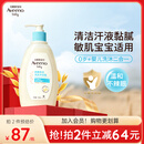 艾惟诺（Aveeno）艾维诺婴儿洗发水沐浴露二合一儿童安心洗沐二合一532ml补水保湿