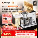 长帝（changdi）【称重】鲸鱼准准厨师机和面机家用发酵316冰桶企鹅顶顶揉面和面一体机压面多功能料理机七夕礼物