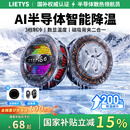 LIETYS【热销百万丨电竞级AI散热TOP】手机散热器磁吸制冷平板降温神器静音背夹结冰直播专适用苹果一加 【结冰款】稳120帧丨TEC超导制冷丨AI智能控温 年度旗舰丨电竞专用手机平板降温神器