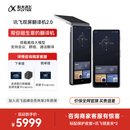 科大讯飞双屏翻译机2.0多语种离线翻译器 同声字幕翻译 行业翻译 出国随身旅游口语实时翻译