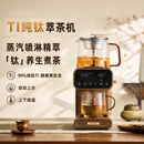 格丽思（GREENIS）煮茶器萃茶机纯钛煮茶机喷淋煮茶壶蒸茶壶 自动上水烧水壶电茶壶恒温泡茶壶煮水壶 标配款【自动上水】-赠玻璃杯
