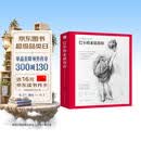 巴尔格素描教程 增补版 内含6张12面的独立插页 可临摹