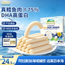 爷爷的农场鳕鱼肠儿童宝宝零食真鳕鱼肉DHA高蛋白鱼肠 出游零食儿童早餐90g