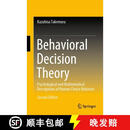 【3-4周达】精装 Behavioral Decision Theory : Psychological and Mathematical Descriptions of Human Choice ~
