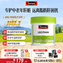 Swisse斯维诗 大豆卵磷脂胶囊1200mg 呵护肝脏清净身体维持健康120粒/瓶