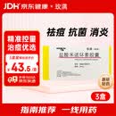 【原研药】玫满 盐酸米诺环素胶囊 50mg*20粒/盒 3盒装