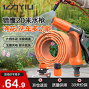 亿力洗车高压水枪家用洗车水枪园艺浇花水枪高压喷头猎鹰20米水管套装