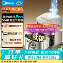 美的（Midea）新风炎烤蒸烤一体2026年新款京东自营 不锈钢无涂层家用多功能免翻面 6.5L实用大容量KZC6521PRO