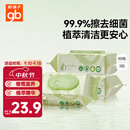 好孩子（gb）婴儿卫生湿巾 橄榄滋养湿巾80片*3包 新生儿湿纸巾