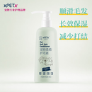XPETX宠物护毛素 柔顺防打结 去异味 增强毛发光泽蓬松 猫狗通用 500ml/瓶