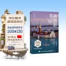【包邮】新摄影笔记 摄影基础教程书入门自学 宁思潇潇新作摄影技巧 数码单反手机摄影 摄影客出品