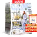 安邸AD杂志 2027年1月起订 1年共6期 国际权威家居生活方式高品位杂志 家与生活室内设计建筑艺术 家居设计建筑艺术世界流行趋势 美国Architectural Digest中文版 康泰纳仕版权