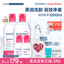 贝德玛（BIODERMA）粉水敏感肌洗卸温和净澈毛孔卸妆水1200ml