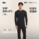 蕉下（beneunder）保暖内衣秋衣秋裤套装吸汗无闷男士抗冷保暖套装  中暖SF003