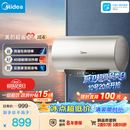 美的（Midea）国家补贴15%终身免换镁棒60升2500W一级能效40倍耐用加热管家用电热水器F6025-JE4(HE)