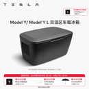 特斯拉（Tesla）官方 Model Y / Model Y L 双温区车载冰箱 黑色