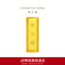 周大福小金砖金条工艺金金币男约10.03g IF1754生日礼物