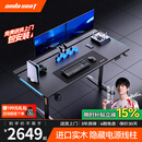 andaseaT安德斯特升降电脑桌巡航战士MaxPro实木双电机电竞游戏桌台式桌子 巡航Max丨黑色 桌板尺寸180*82cm【双电机】