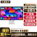Apple imac 二手苹果显示器27/32英寸 Studio Display 台式机高清视网膜护眼可调节显示屏2K/5K/6K 22款27寸0U3 苹果显示器 5K屏【可调斜度】 99成新