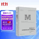 【寄语签章】理想国译丛074·蛛网资本主义：全球精英如何从新兴市场攫取利益 11月发书评赢免单