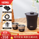 膳魔师（THERMOS）茶旅套装户外露营旅行茶具保温茶壶茶杯生日礼物TCMU-200LC 【升级涂层内胆-热卖推荐】雾棕