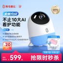 海马爸比二代pro婴儿看护机智能监控宝宝监护器哭声监护器看护元气蓝