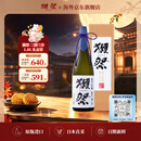 獭祭Dassai 23二割三分1.8L礼盒装 日本清酒中秋礼品