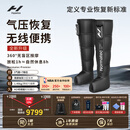 HYPERICE海博艾斯气压裤腿部按摩仪器气压恢复Normatec Premier情人节礼物