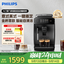飞利浦（PHILIPS）2026新款升级全自动小型咖啡机意式美式研磨一体机家用智能萃取奶泡机功能EP0820 【智能金杯】EP0820