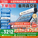 海尔【厂补-15% 】太阳能热水器光电两用家用太阳能电热水器二合一热水器全天候热水器包安装自动上水 自动款 180L|24管|4-5人|光电版|包安装 0L