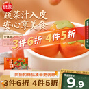 思念黑芝麻柿柿如意好运汤圆312g/10只黑芝麻馅早餐元宵中秋送礼